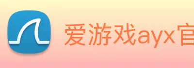 爱游戏ayx官网首页入口 Logo